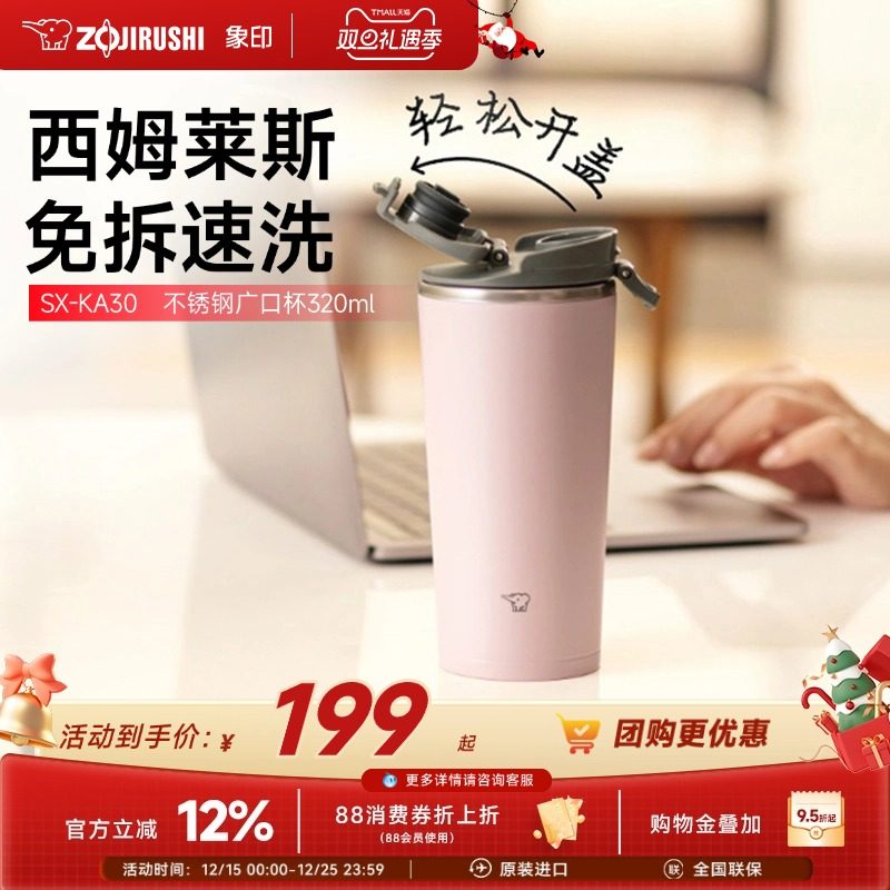 便携304不锈钢ZOJIRUSHI