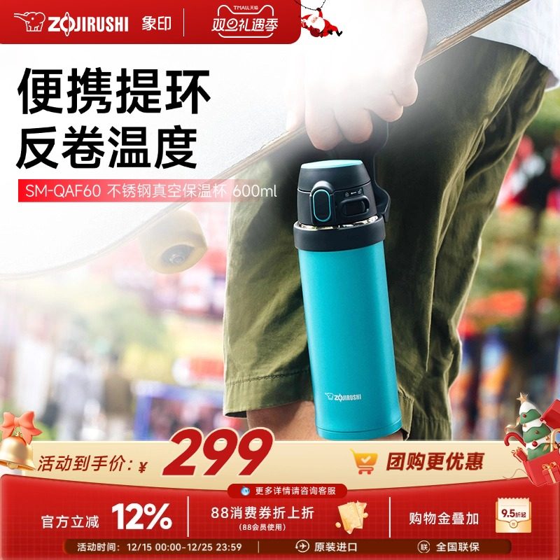 象印保温杯QAF60轻量便携大容量不锈钢户外运动水杯原装进口600ml