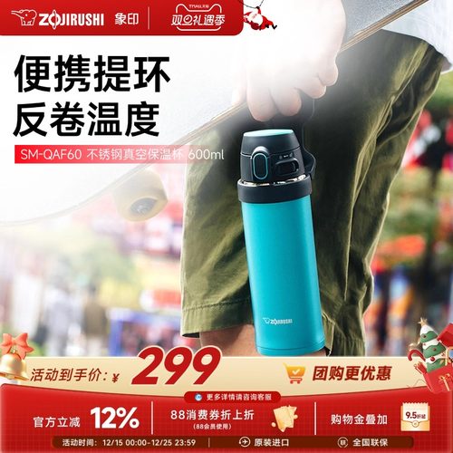 瓶身烤漆工艺便携提环象印