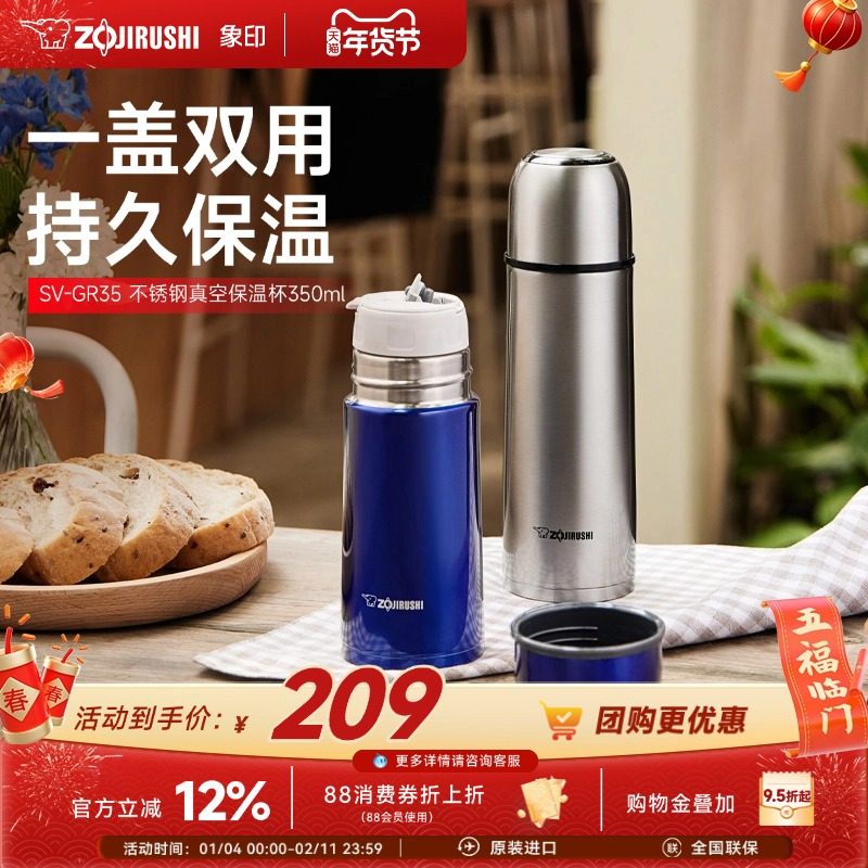 象印保温水杯官方正品GR35便携304不锈钢男女款水杯350ml,餐饮具,保冷/保温杯,淘宝优惠券,粉丝福利购,淘宝优惠卷
