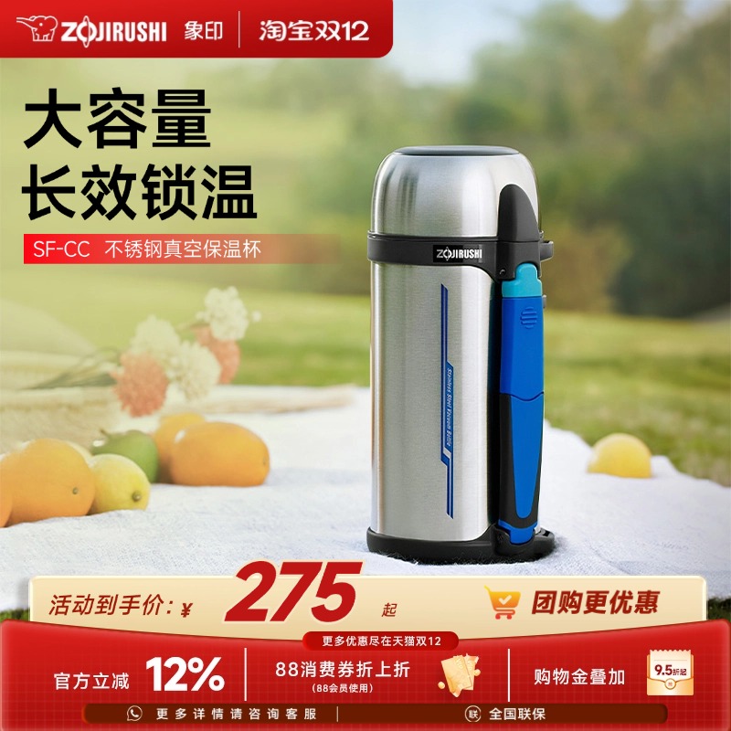 象印保温杯随身补水舱CC20