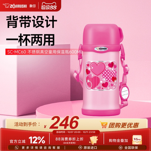 儿童保温杯304不锈钢象印
