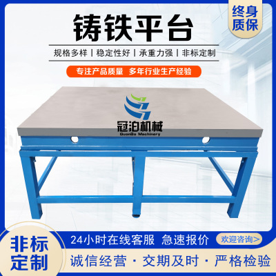 加厚铸铁平板冠泊量具