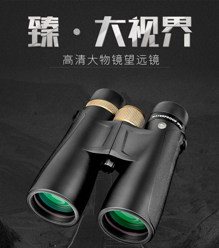 户外运动防水望远镜胜途B1050新款望远镜ED镜片民用望远镜IPX7级