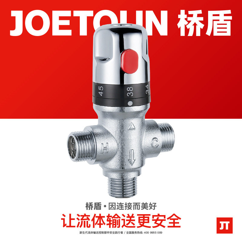 桥盾 智能自动恒温混水阀4分黄铜太阳能电热水器混水阀管道控制阀