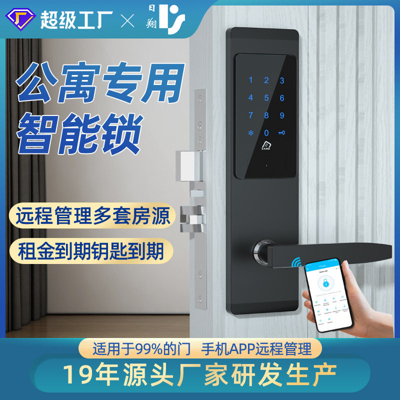 通通锁app蓝牙密码锁民宿公寓智能锁出租房木门锁密码门锁厂家