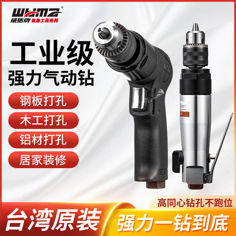 威马牌厂家手枪式气钻强力大功率气转工具1/2钻孔机 气动手钻