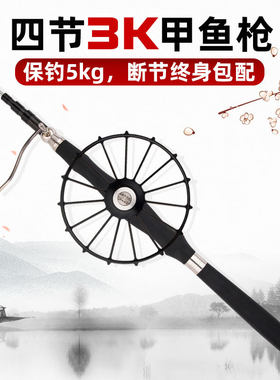 打甲鱼杆喷漆轮子盘子手柄甲鱼枪全套鱼杆配件全精雕硅胶轮盘枪套