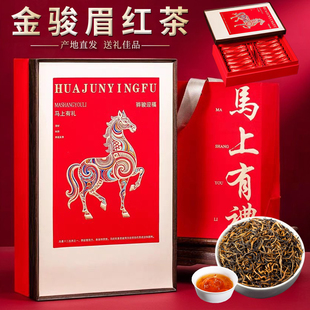 新茶金骏眉蜜香型红茶送礼长辈高档节日茶叶礼盒装送亲戚领导年货