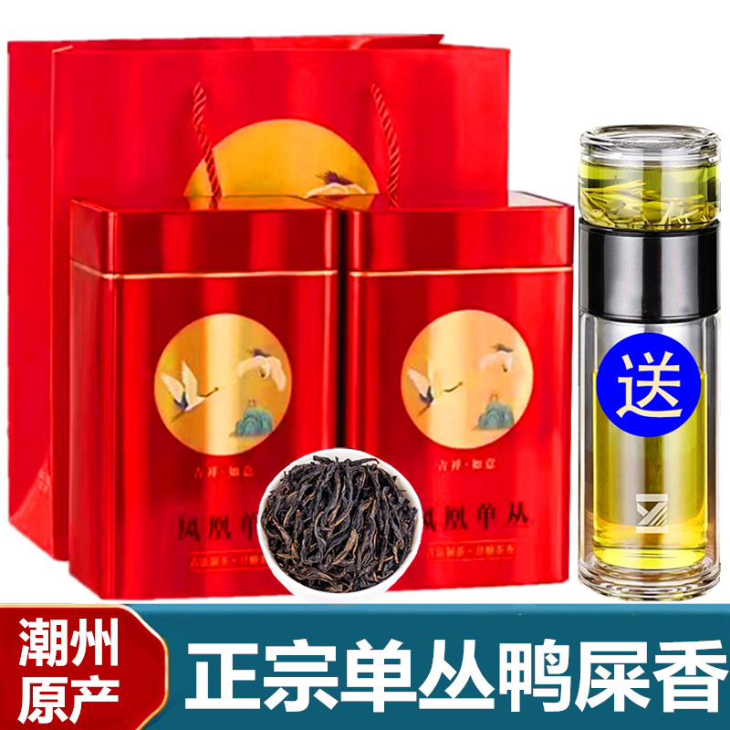 新茶凤凰单丛罐装送礼500克