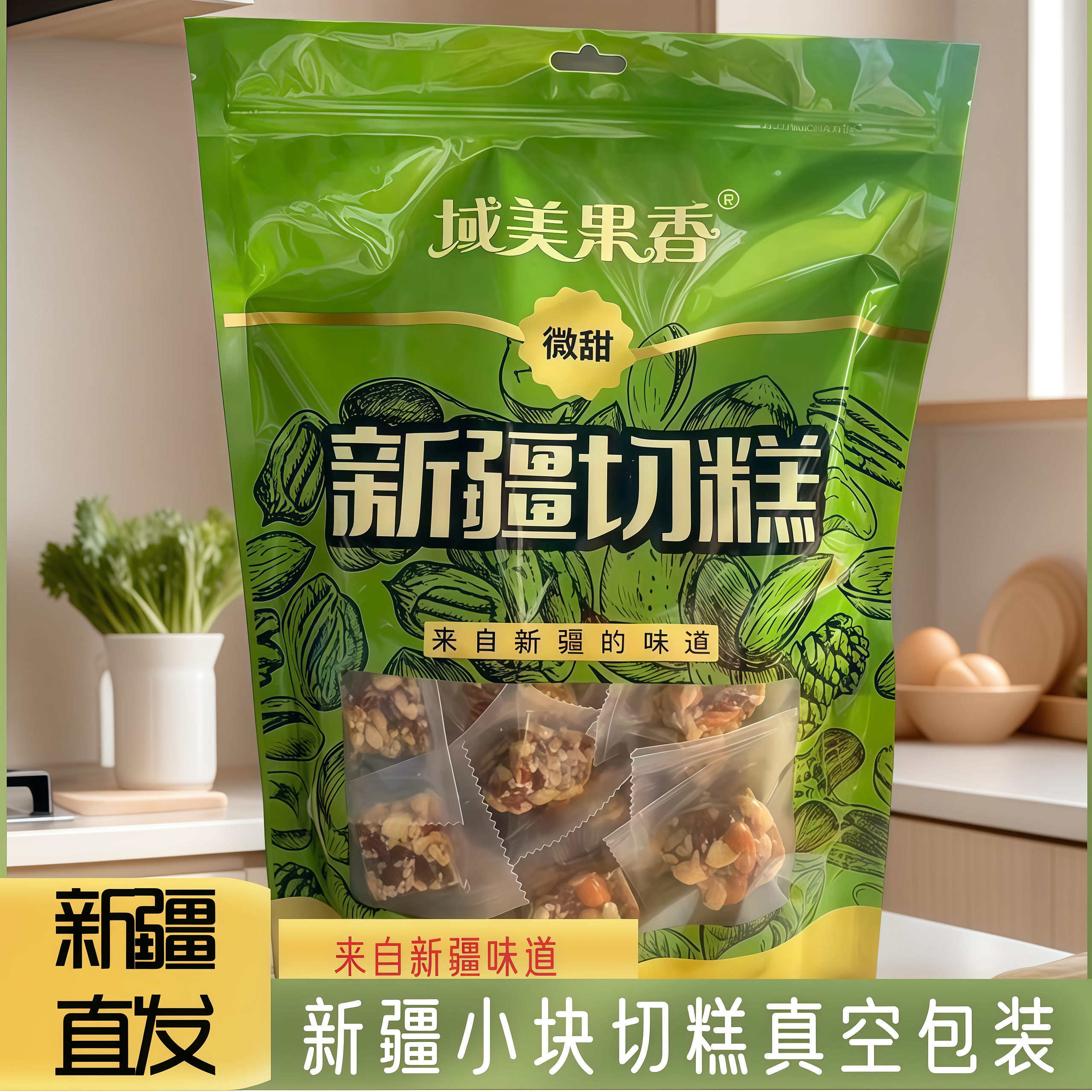 新疆混合坚果切糕多种果仁果干组合独立包装休闲解馋零食