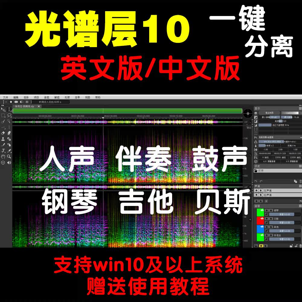 音乐音轨分离人声伴奏钢琴鼓声吉乐器软件