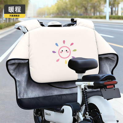 新款云舒北极绒特厚防寒挡风被