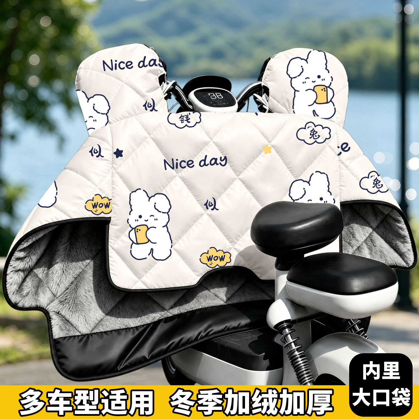 适用雅迪摩登绽放70/80/60-h挡风被冬季加厚电动车防风罩加绒保暖