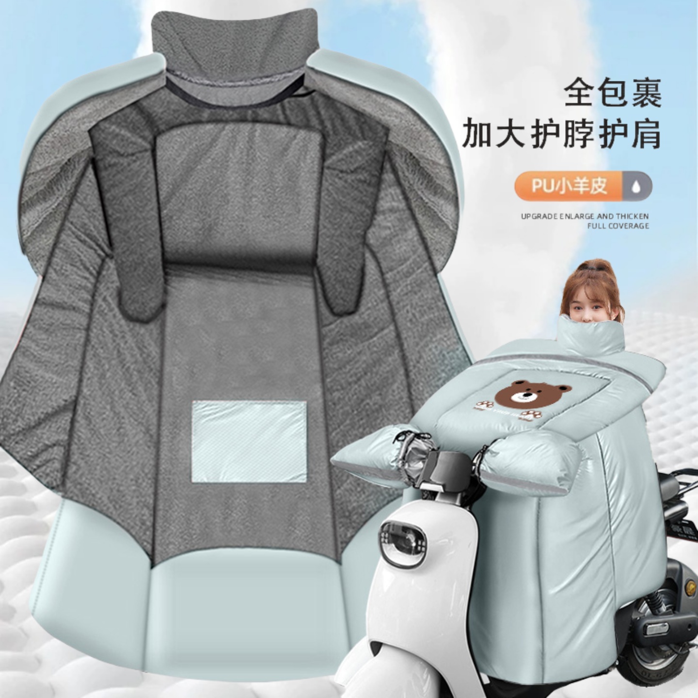 电动车挡风被2025新款冬季加绒款