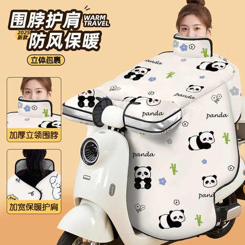 【全包御寒】温暖出行不冷挡风被