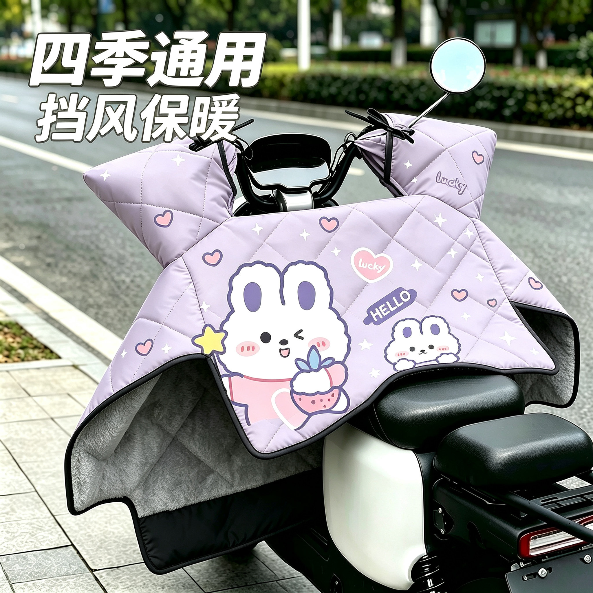 四季通用卡通电动车挡风被防水