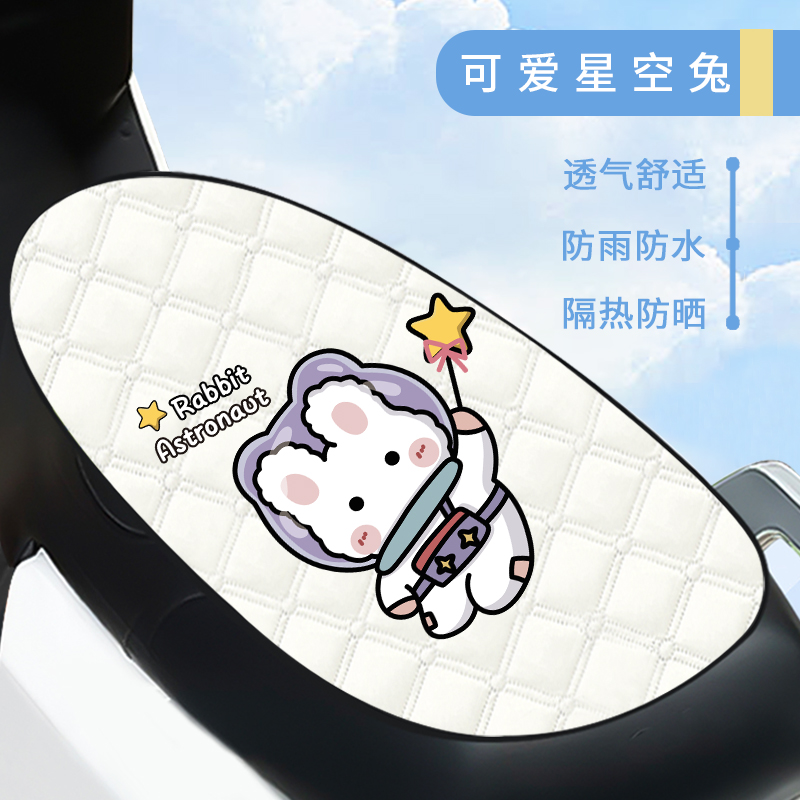 电动车防晒防水隔热透气坐垫夏季