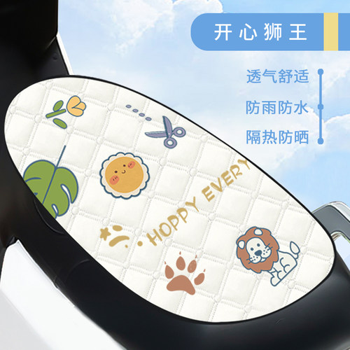 雅迪电动车夏季专用隔热防晒坐垫