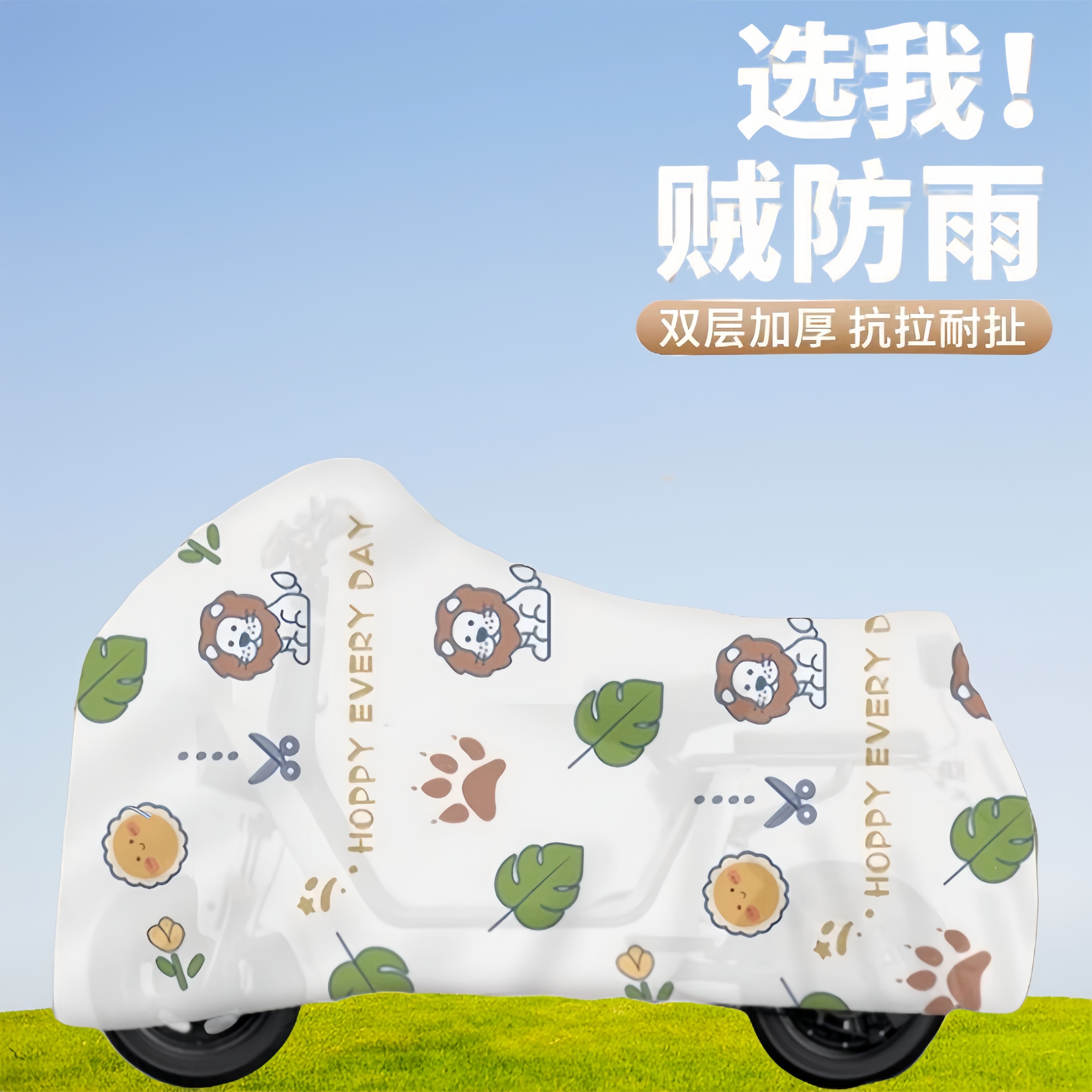 雅迪电动车防雨罩通用遮阳防尘罩