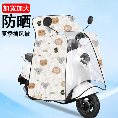 电动车挡风被夏季防晒防水加宽款