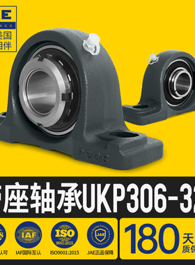 JAE带座轴承UKP306 307 308 309 310 311 312 313 314 320 328