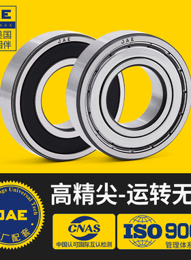 JAE精密高速S不锈钢6906轴承61907 61908 61909 61910Z 61911 2RS