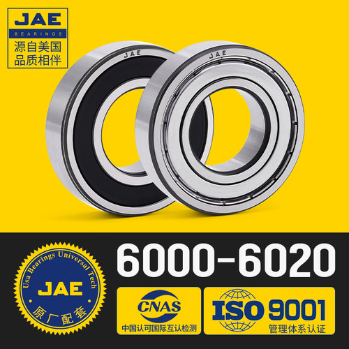 JAE轴承大全S不锈钢SUS高速6000 6001 6002 6003 6004 6005 Z 2RS