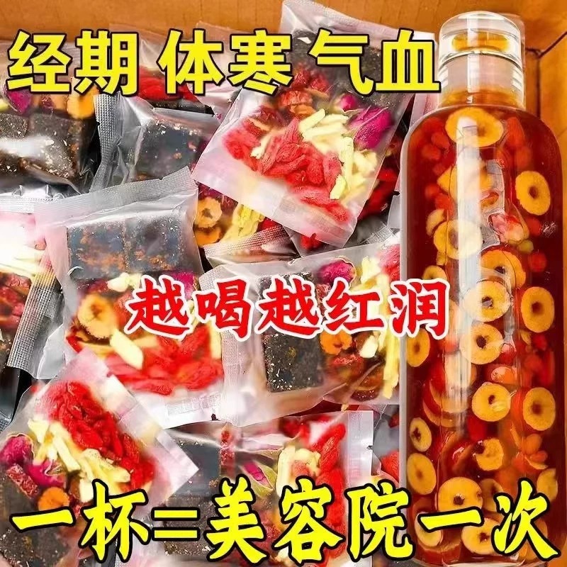 红糖姜茶【专冶大姨妈】