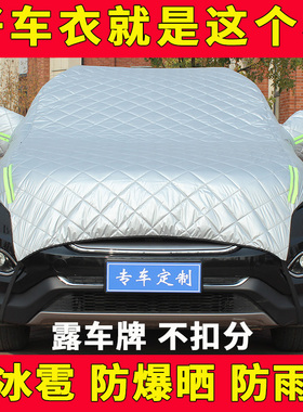 力帆迈威320 520820防晒防雨汽车半罩车衣车罩隔热遮阳半身车顶套