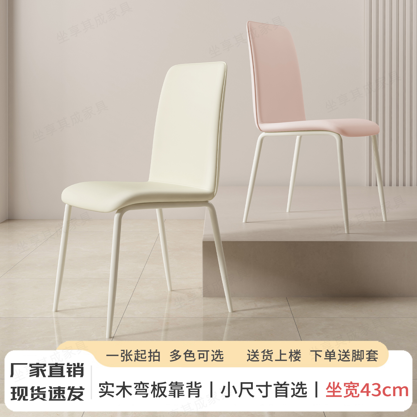 奶油风家用小尺寸坐宽43cm餐椅