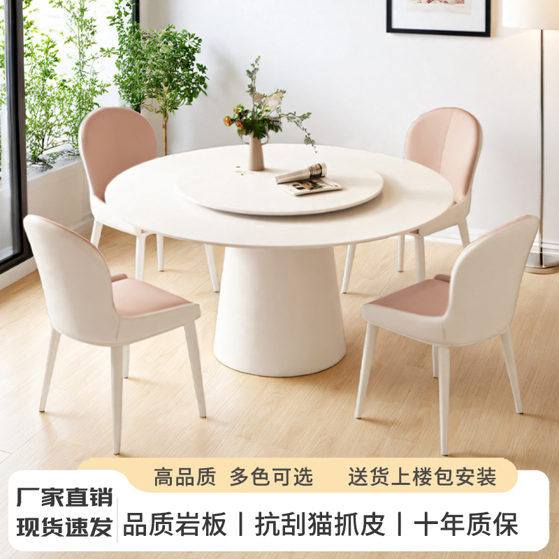 小户型奶油风岩板圆形餐桌