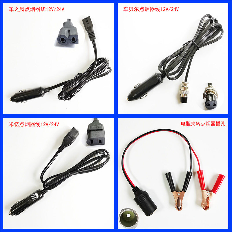 车载电热壶电源线车用烧水壶连接线电瓶夹转点烟器插座汽车大功率