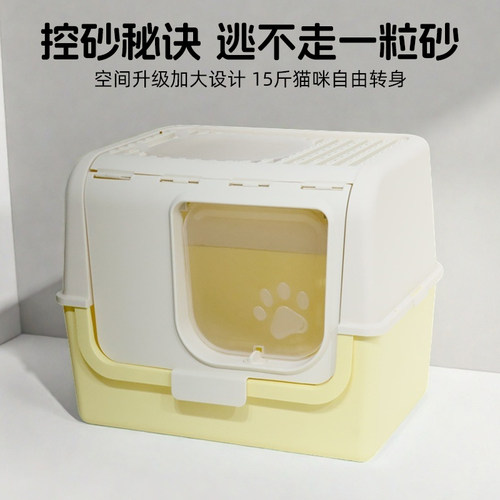派派猫超大号顶入式全封闭猫砂盆