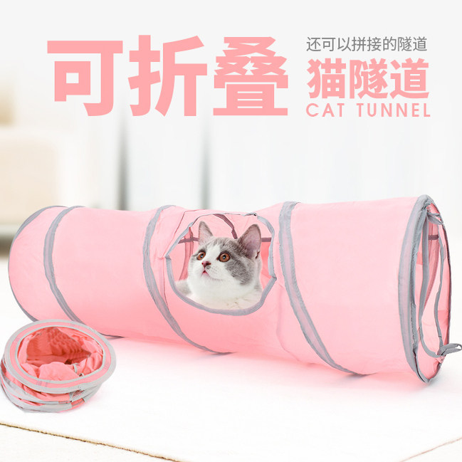 猫隧道猫玩具自嗨解闷神器猫隧道猫玩具猫隧道猫玩具猫隧道猫玩具