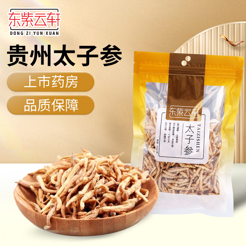 200g益气健脾生津润肺煲汤太子参