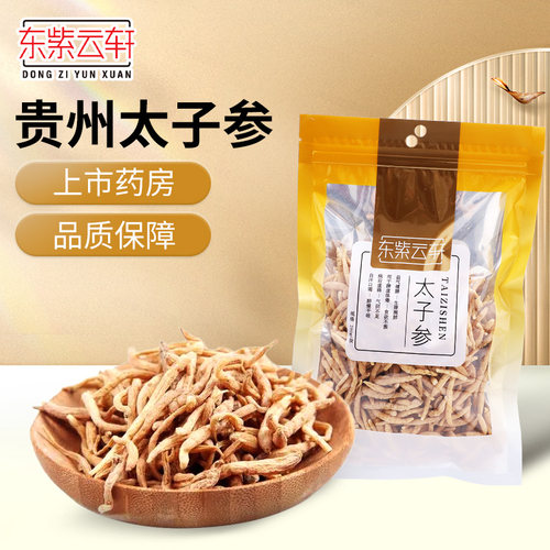 200g益气健脾生津润肺煲汤太子参