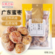 东紫云轩蜜枣250g糖霜蜜饯干果零食官方旗舰店正品