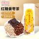 东紫云轩红糖姜枣茶100g独立小袋装 10包