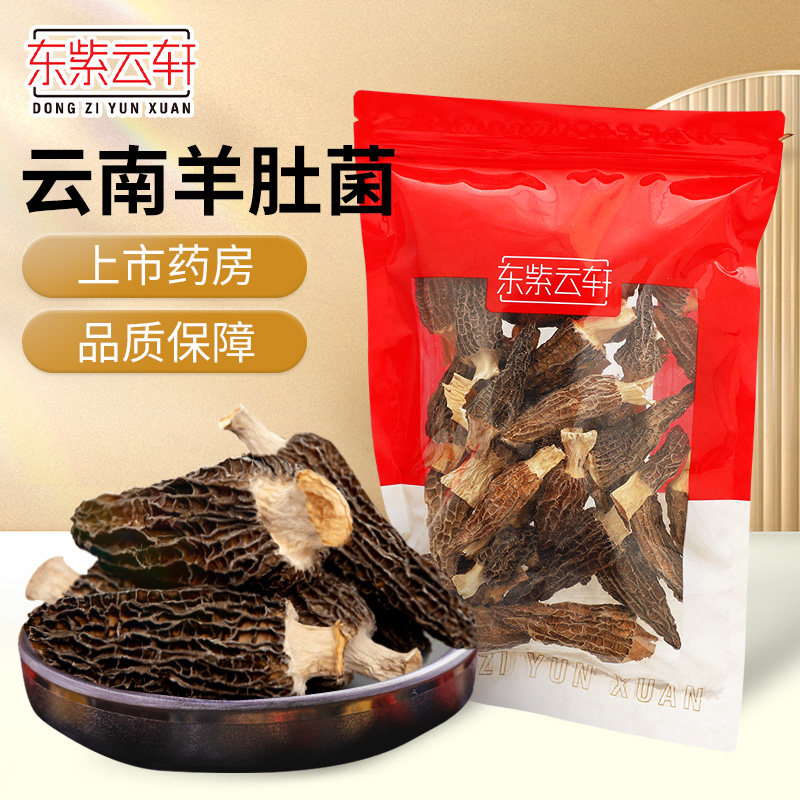 东紫云轩 羊肚菌 50g