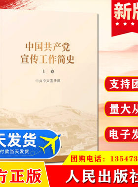 中国共产党人民出版社