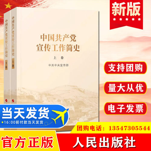 中国共产党人民出版社