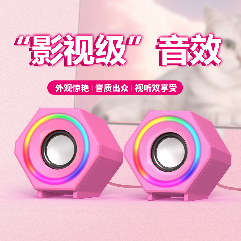 电脑音响台式家用音箱迷你小型有线桌面2.0笔记本手机高音质蓝牙