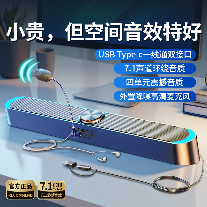 电脑音响蓝牙低音炮带麦长条音箱