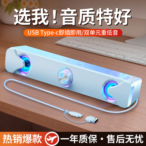 一线通usb/type-c双用蓝牙音箱