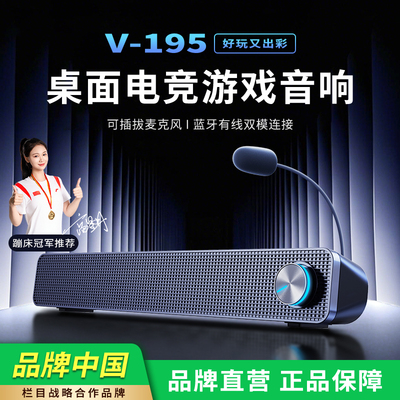 电脑音响蓝牙家用有线长条低音炮