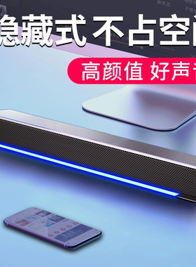 赛达电脑音响台式家用桌面有源迷小音箱低音炮笔记本长条影响喇叭