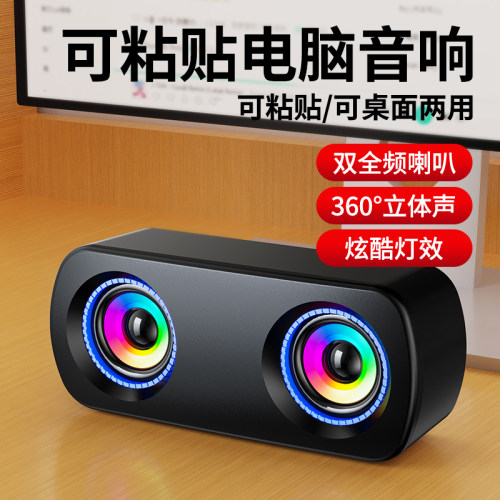 赛达可粘贴高颜值双喇叭炫光隐藏