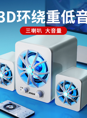 电脑音响台式机家用笔记本小型多媒体桌面超重低音炮音箱有线喇叭