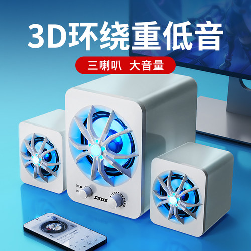低音炮2.1七彩呼吸灯多功能音响
